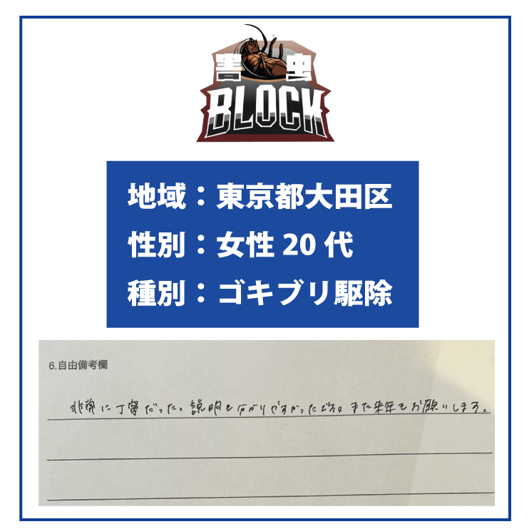 お客様の声1