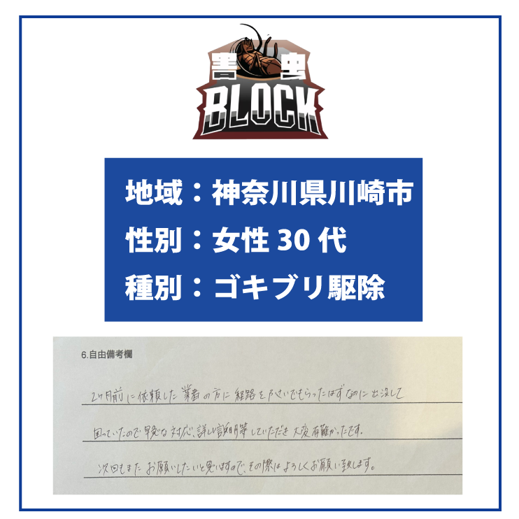 お客様の声4