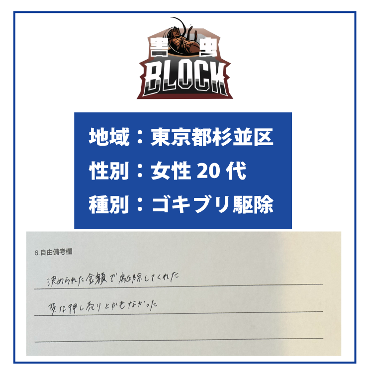 お客様の声2