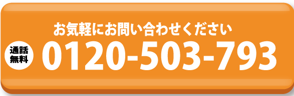 電話ボタン