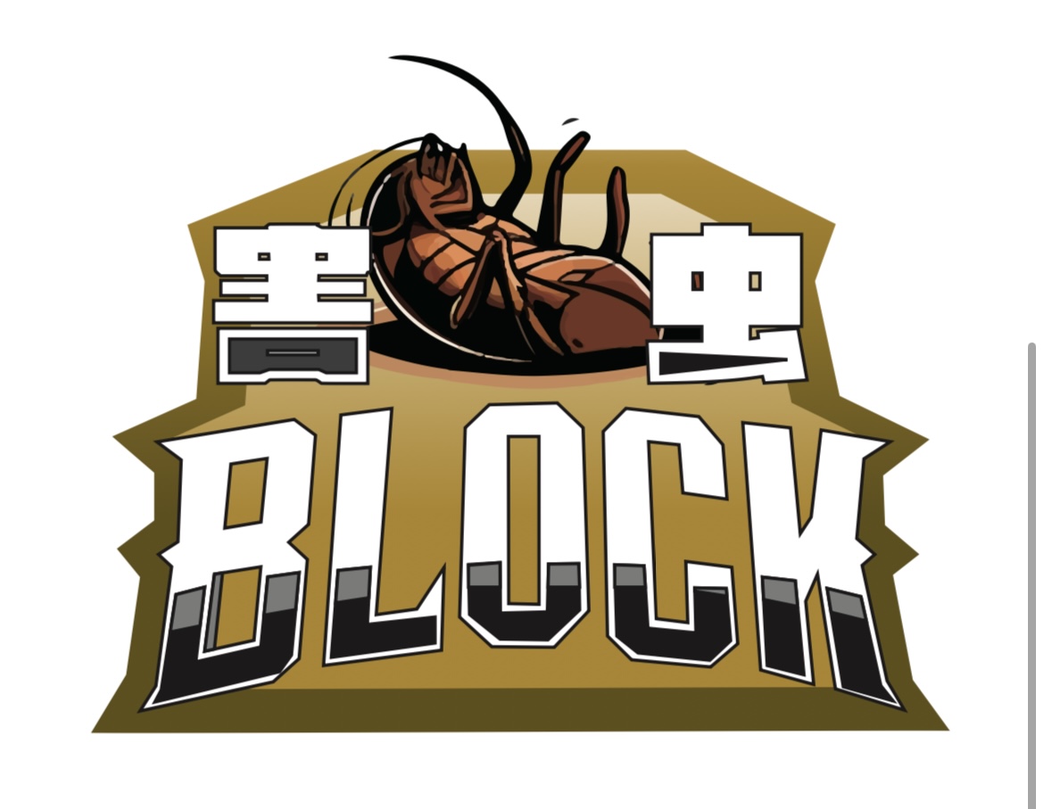 害虫BLOCK24 ロゴ