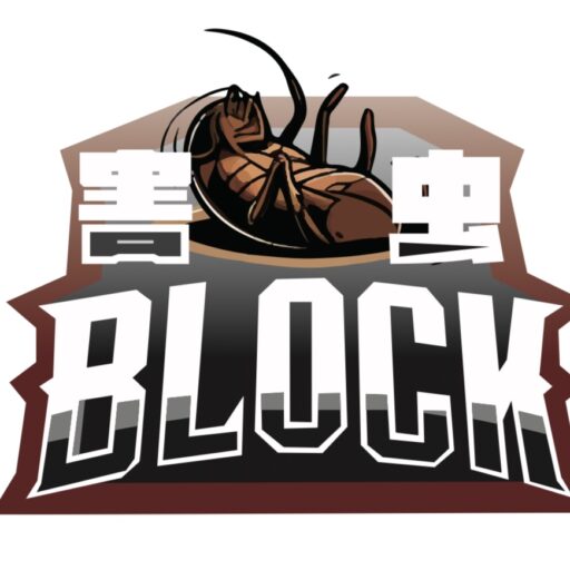害虫BLOCK24 ロゴ